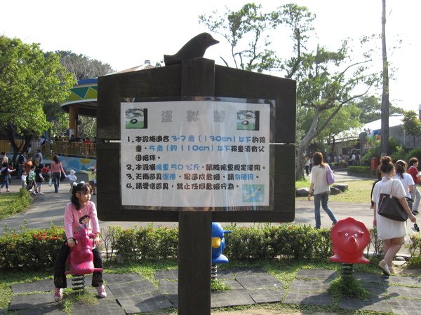 98.04.11 兒童樂園 (17).JPG