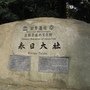 2008.11.27 京都--奈良--春日大社 (25).JPG