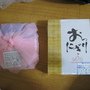 2008.11.27 京都--京都車站便當 (5).JPG
