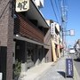 2008.11.26 京都--一澤帆布.JPG