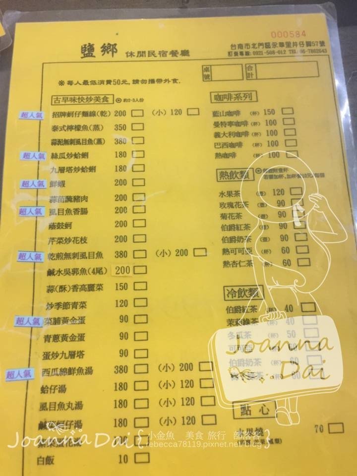 台南※三天兩夜