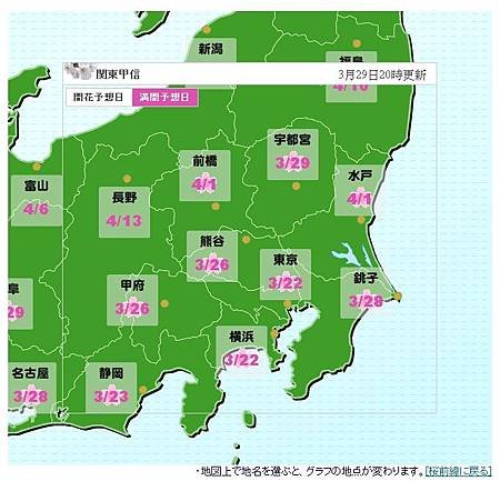 proposed japan sakura date 2013 (滿開).jpg