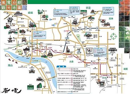 2013.11.11 (435a) 嵐電map.jpg