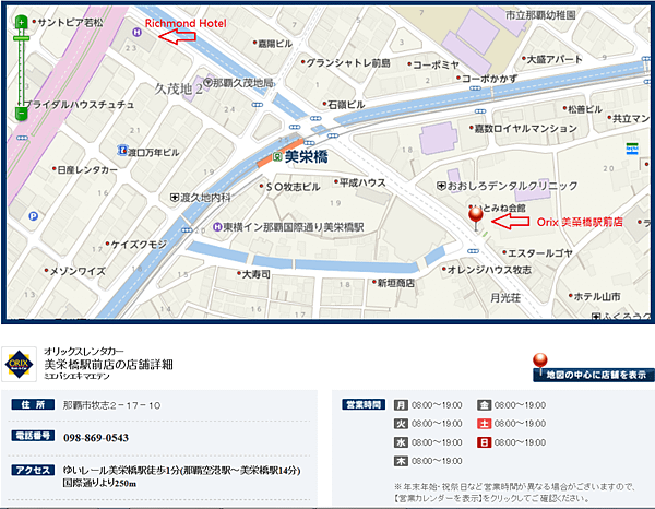 Orix (美榮橋店)1.png