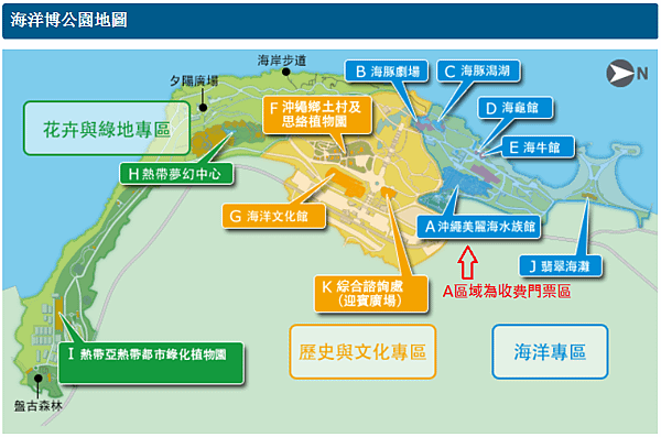 海洋博公園地圖1.png