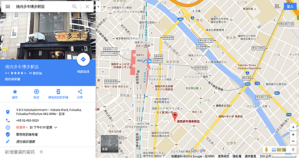 燒肉多牛.png