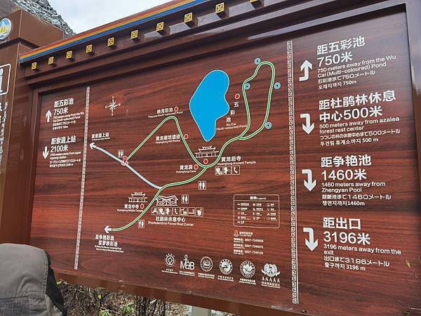 2023年10月22日 茂縣 - 黃龍 (第三天)