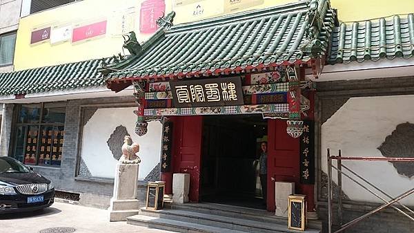 貢樓蜀院
