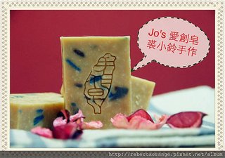 家事皂