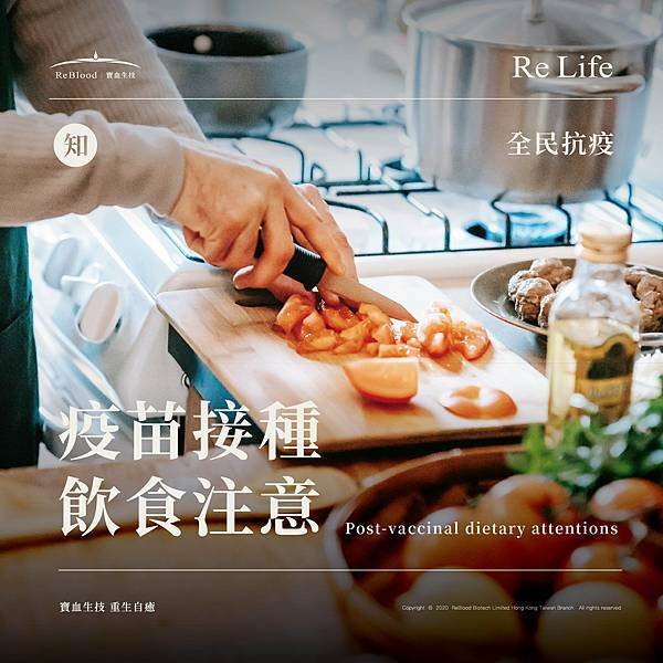 疫苗接踵飲食注意.jpg