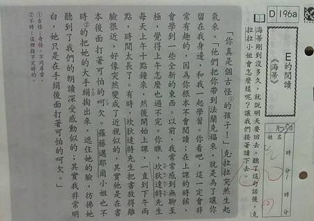 103-01-27-功文國語D196