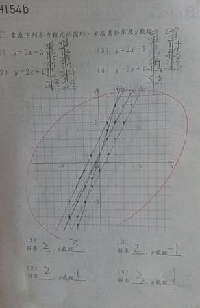 103-03-28-功文數學H154