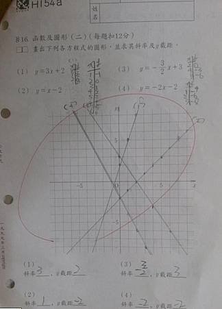 103-03-28-功文數學H154b