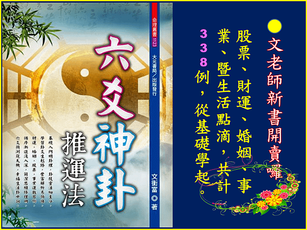 六爻3