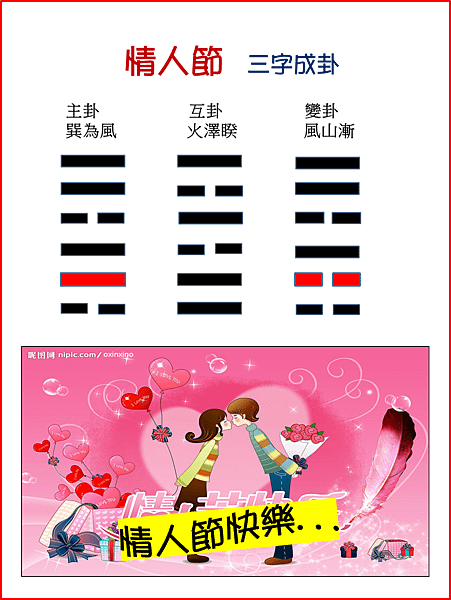 情人6