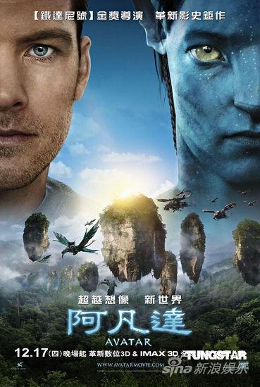 阿凡達.jpg