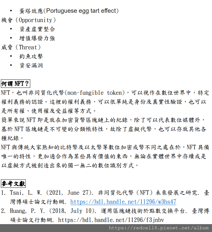 螢幕截圖 2022-01-14 09.54.34.png