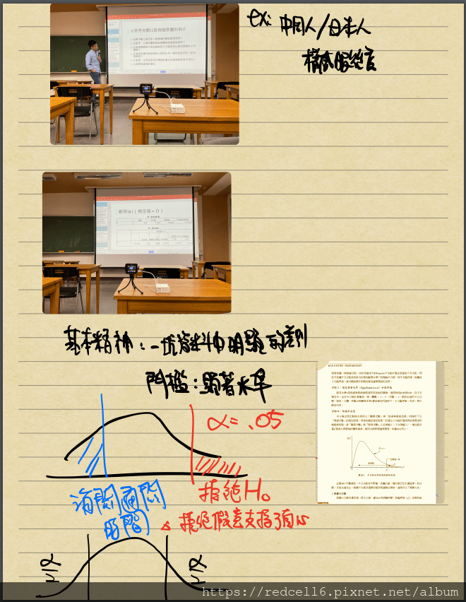 0512統計分析筆記-1 (3).png