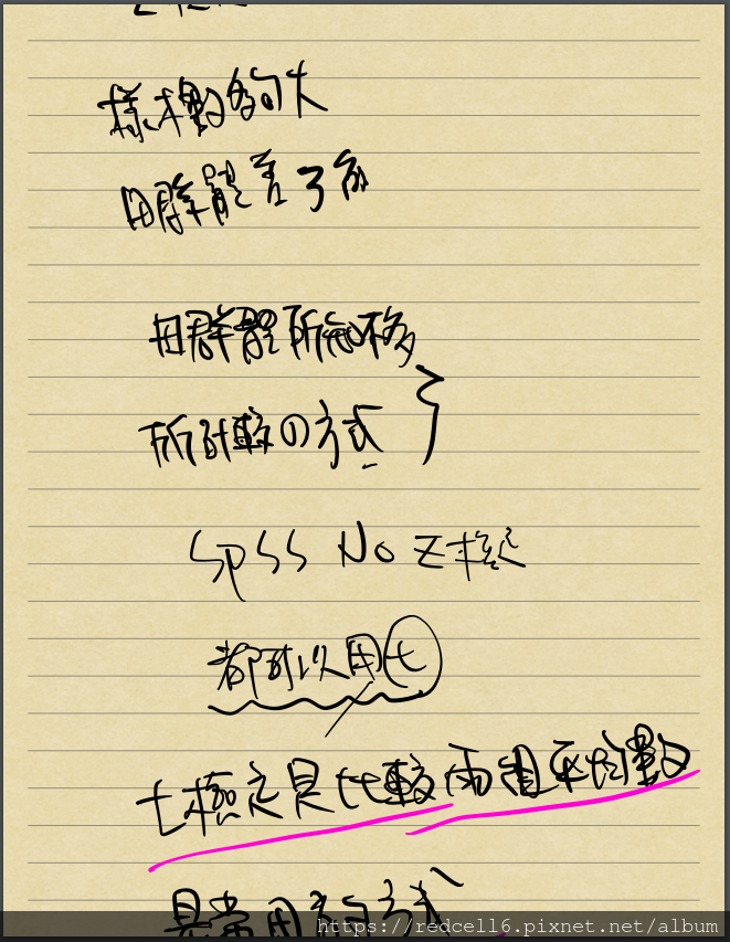 0512統計分析筆記-1 (5).png