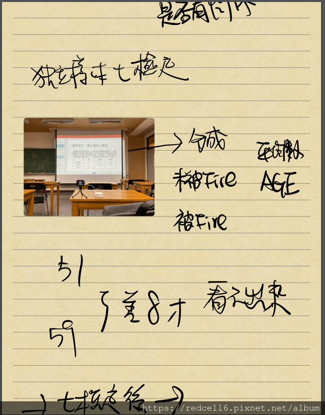 0512統計分析筆記-1 (12).png