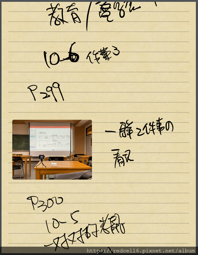 0512統計分析筆記-1 (20).png