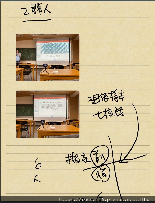 0512統計分析筆記-1 (19).png