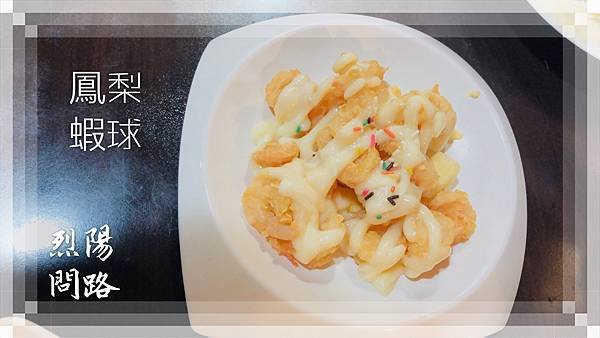 台中美食食記 合菜推薦 9號碼頭餐飲店