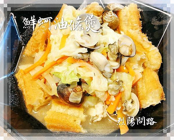 花蓮合菜推薦 月食坊饕館