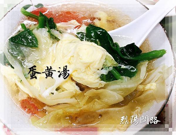 花蓮美食推薦 橄欖園麵食館