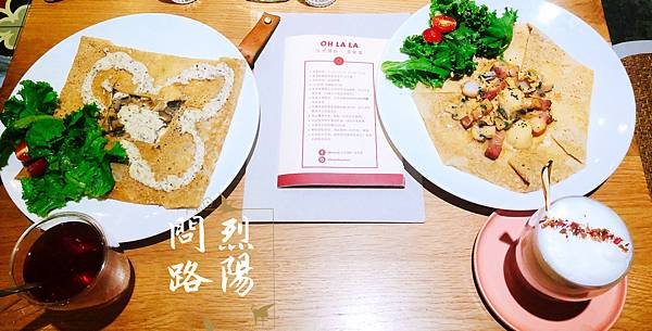 花蓮美食推薦 法國料理餐廳 Oh LA LA 法式薄餅 家常菜