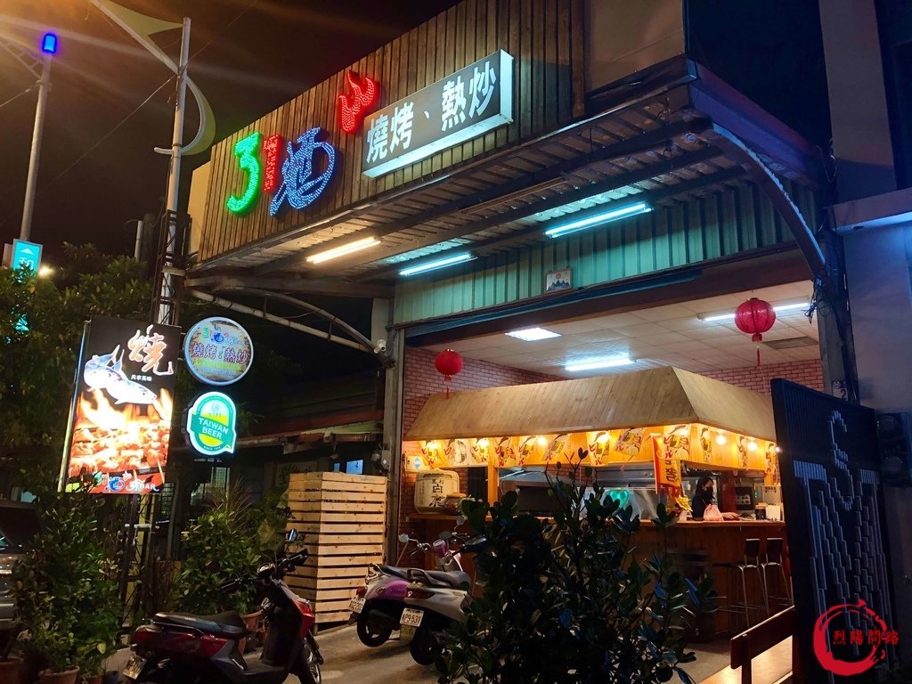  花蓮美食 31酒夯Bar燒烤店 菜單