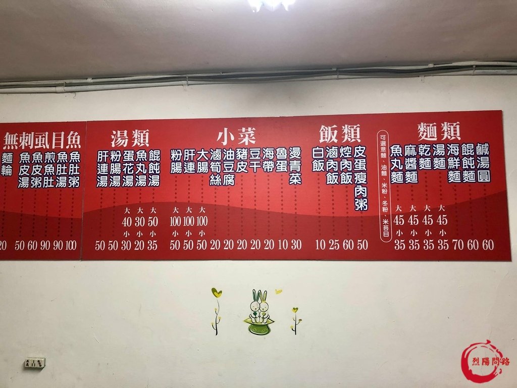 花蓮美食 阿姨小吃 鹹湯圓 元宵節 菜單