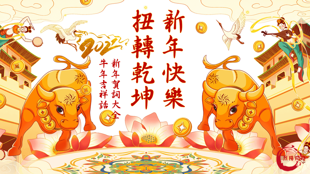 新年賀詞.png