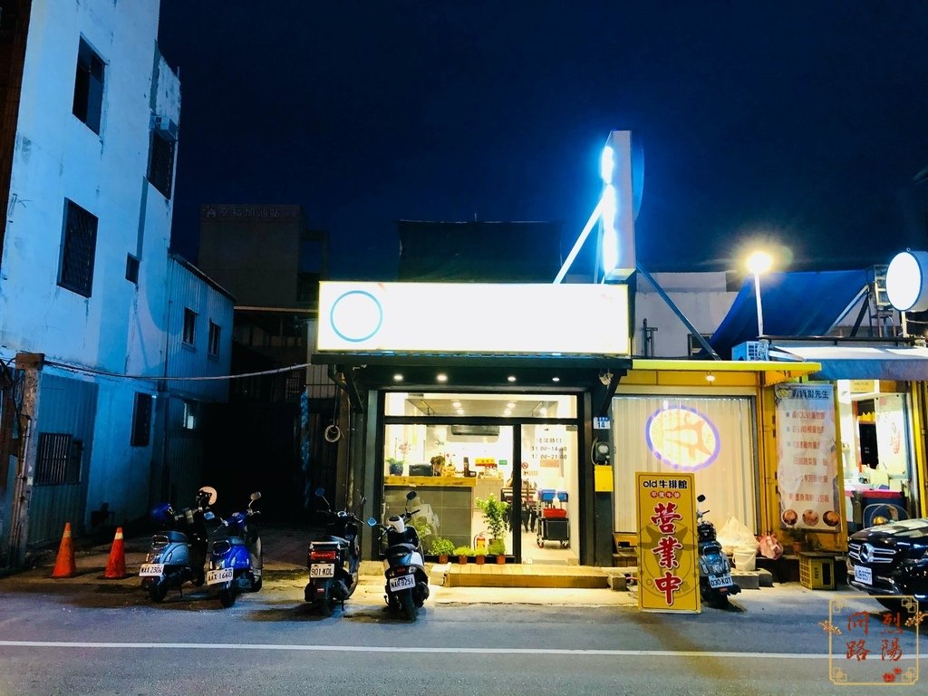 old平價牛排館 花蓮美食 烈陽問路 菜單 (4).jpg