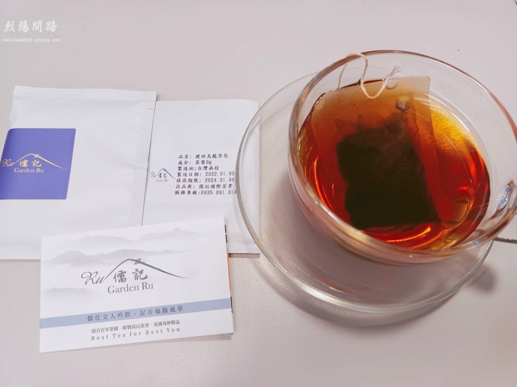 茶包推薦  伴手禮推薦 儒記茶包 烈陽問路 (3).jpg