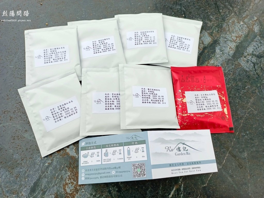 茶包推薦  伴手禮推薦 儒記茶包 烈陽問路 (12).jpg