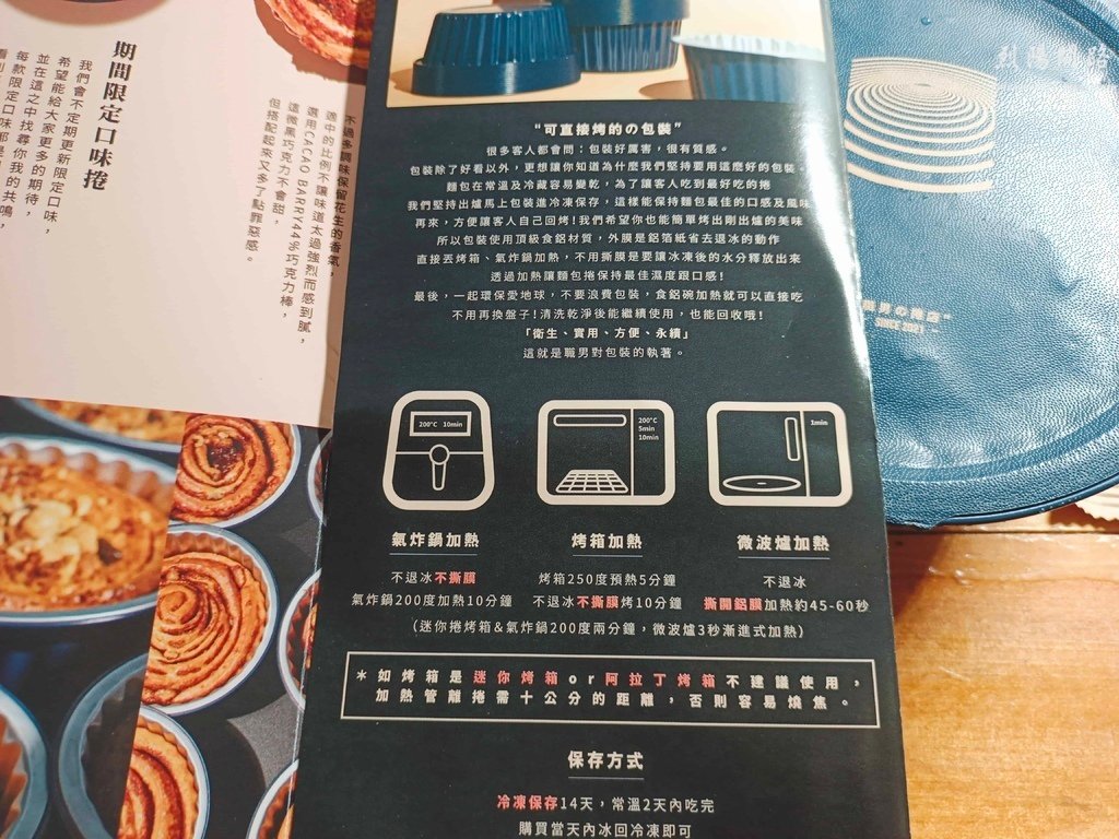 職男肉桂捲 甜點推薦 宅配美食 團購美食 烈陽問路 (5).jpg