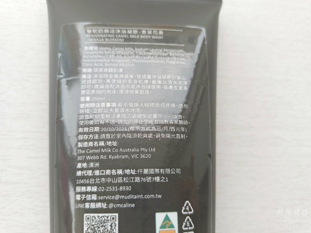 The Camel Milk Co Australia 駱駝奶沐浴凝膠 沐浴乳推薦 烈陽問路 (8).jpg