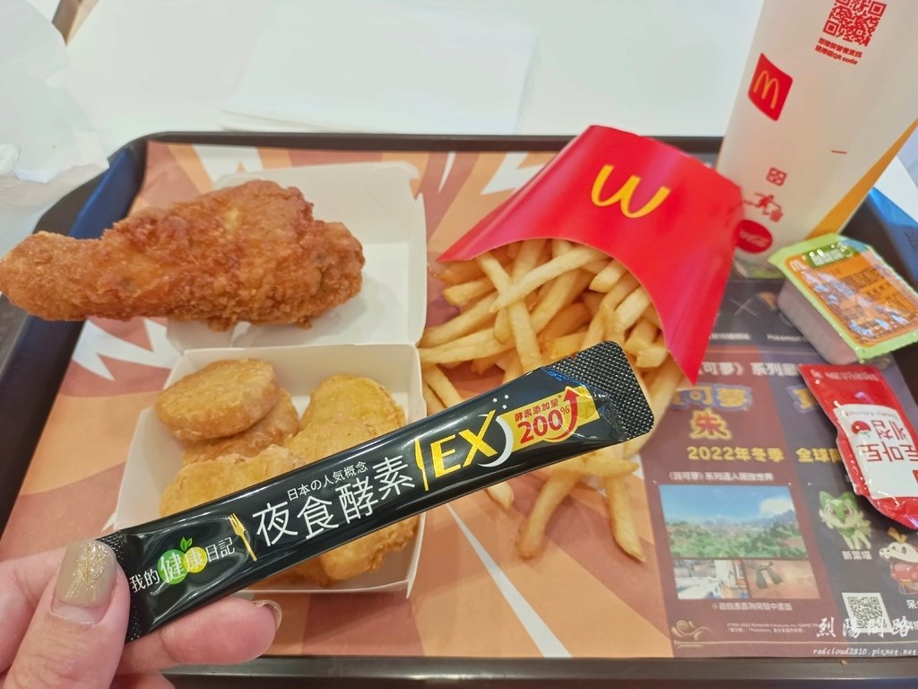 我的健康日記 夜食酵素EX 消夜 大餐 有感代謝 烈陽問路 (11).jpg