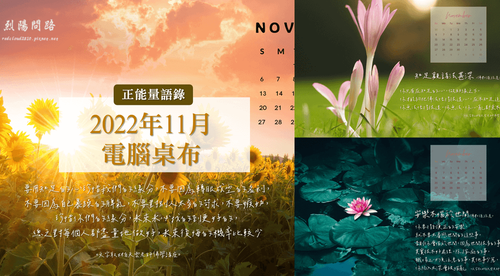 11月正能量桌布.png