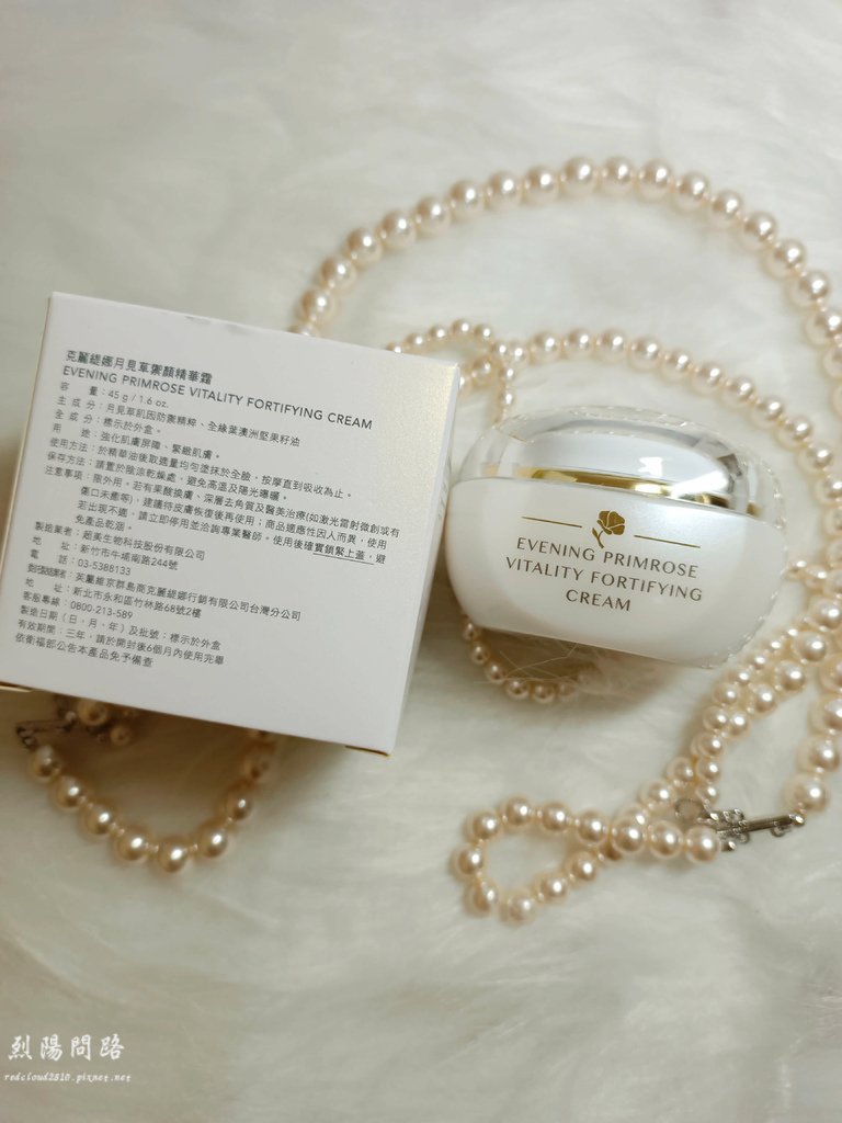 克麗緹娜 CHLITINA 月見草禦顏美顏露 月見草禦顏精華油 月見草禦顏精華霜 月見草禦顏BB霜 保養品推薦 烈陽問路 (14).jpg