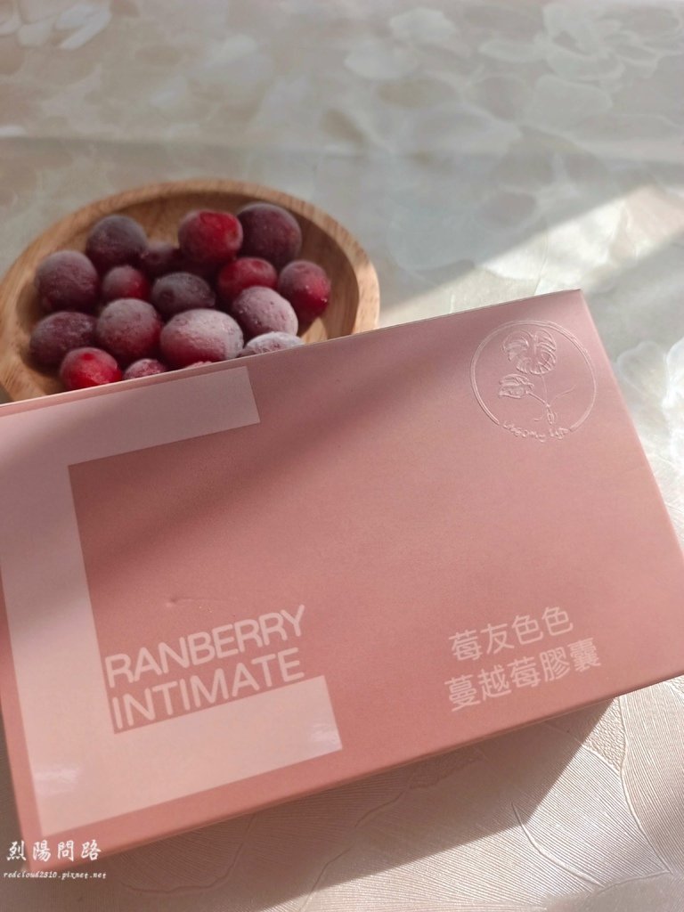 LAGOMy life 蔓越莓膠囊 烈陽問路 (5).jpg