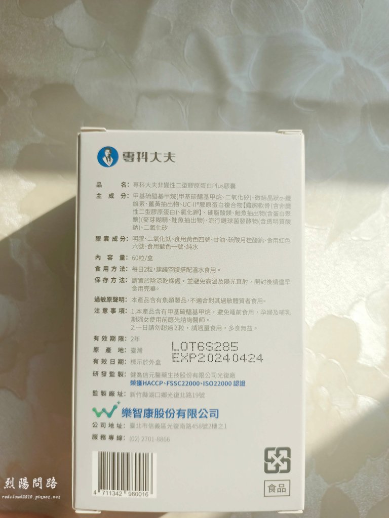 專科大夫 非變性二型膠原蛋白(UC2)Plus膠囊 (1).jpg