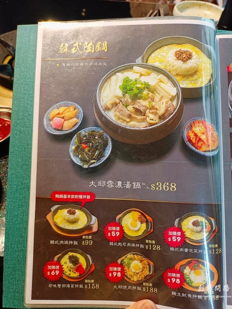 大邱骨道 韓式鍋物 聚餐推薦 (77).jpg