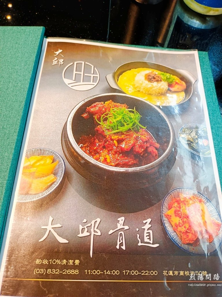 大邱骨道 韓式鍋物 聚餐推薦 (70).jpg