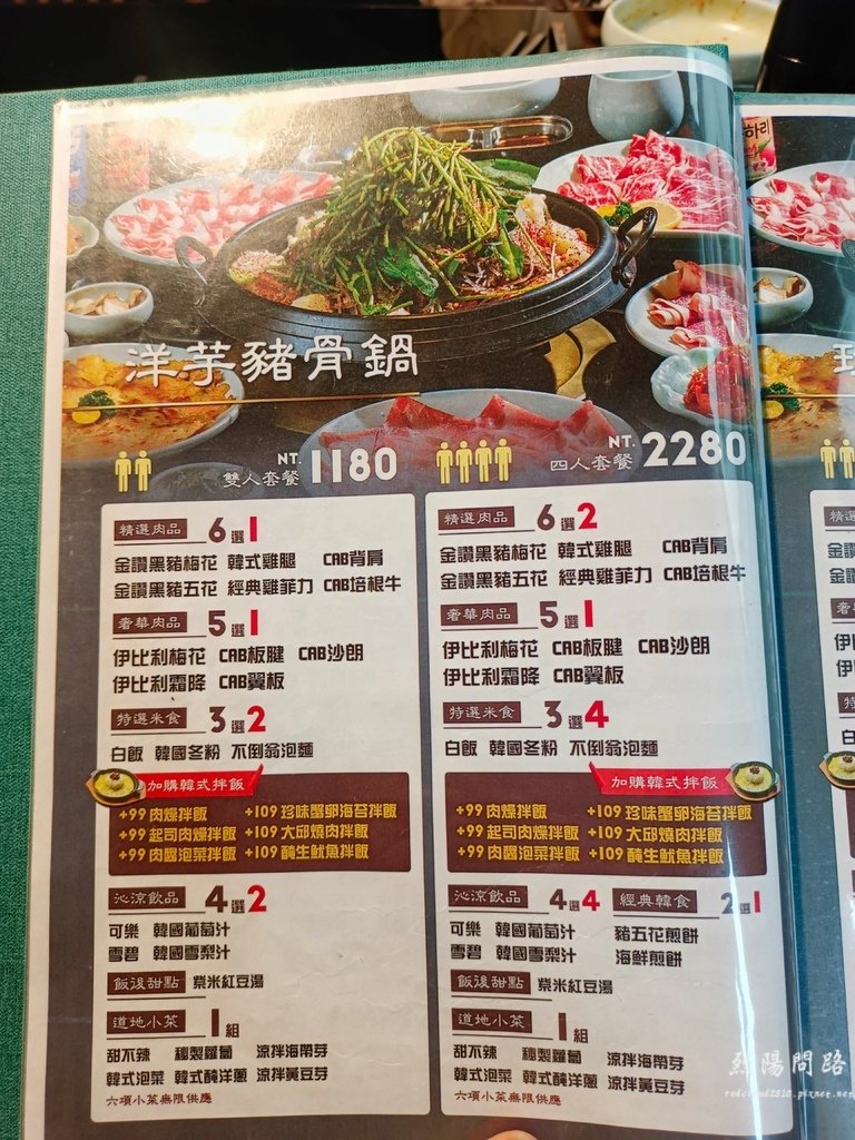 大邱骨道 韓式鍋物 聚餐推薦 (73).jpg