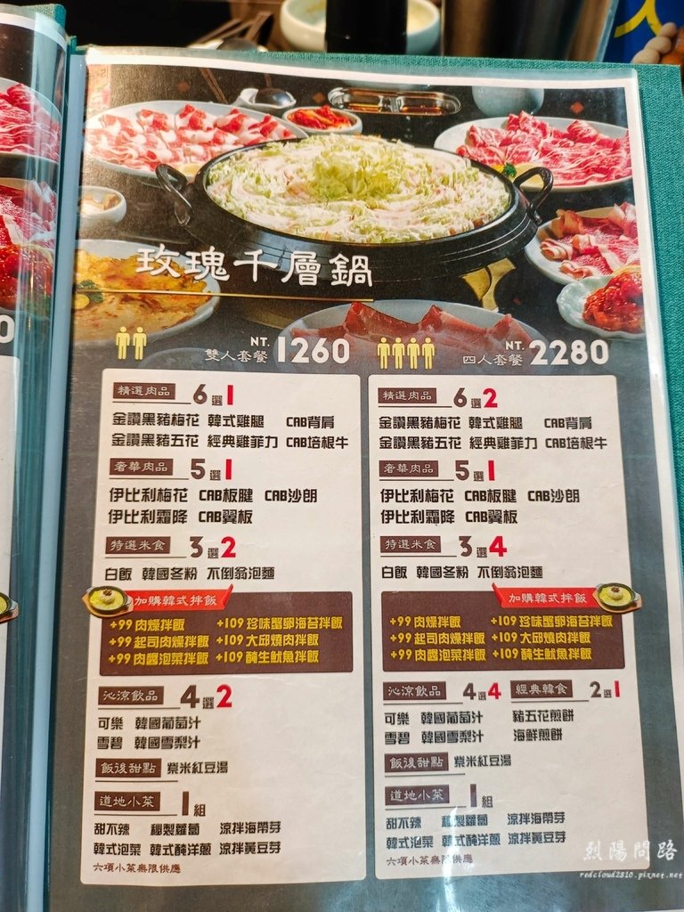 大邱骨道 韓式鍋物 聚餐推薦 (74).jpg