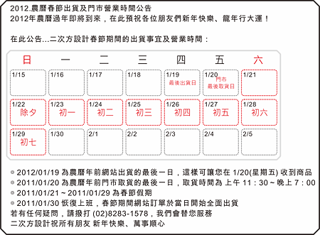 農曆春節.png