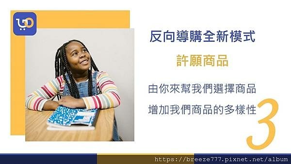 樂享購社交電商平台 (6).jpg