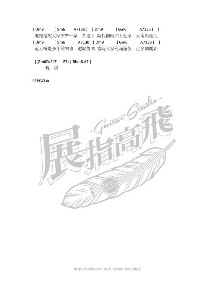 ( 吉他譜 ) 方大同 - 趕場 02